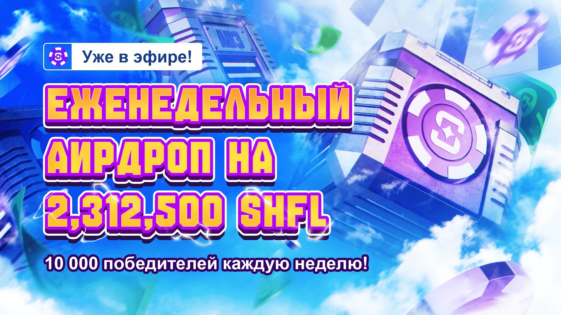 RU-1M WEEKLY AIRDROP