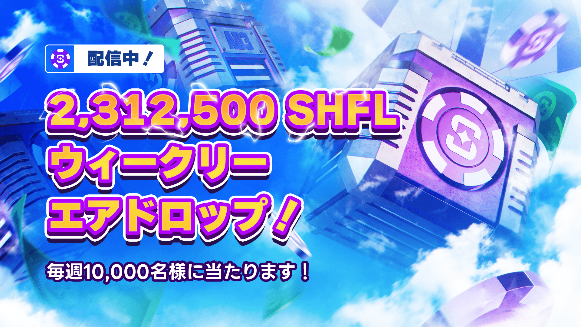 JP-1M WEEKLY AIRDROP