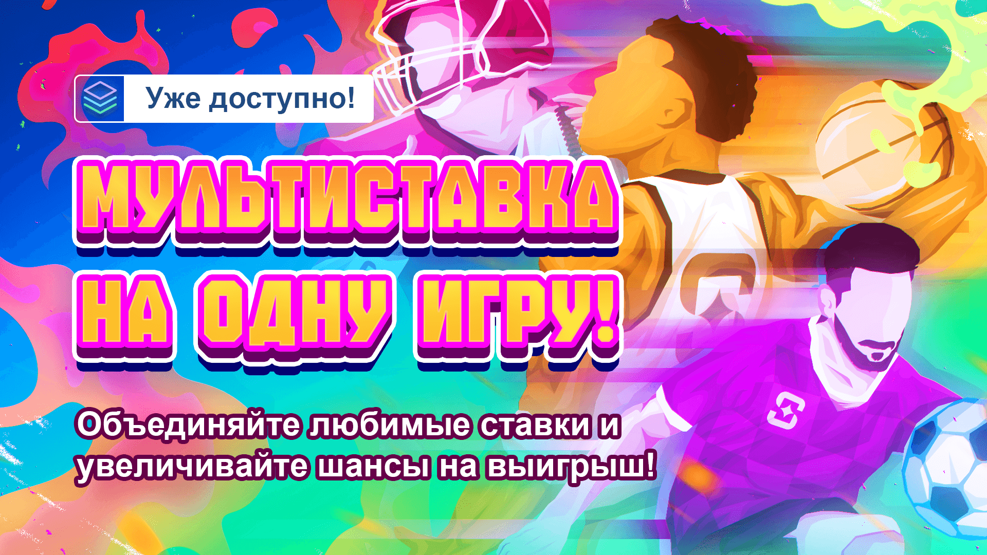 RU-SAME GAME MULTI 2