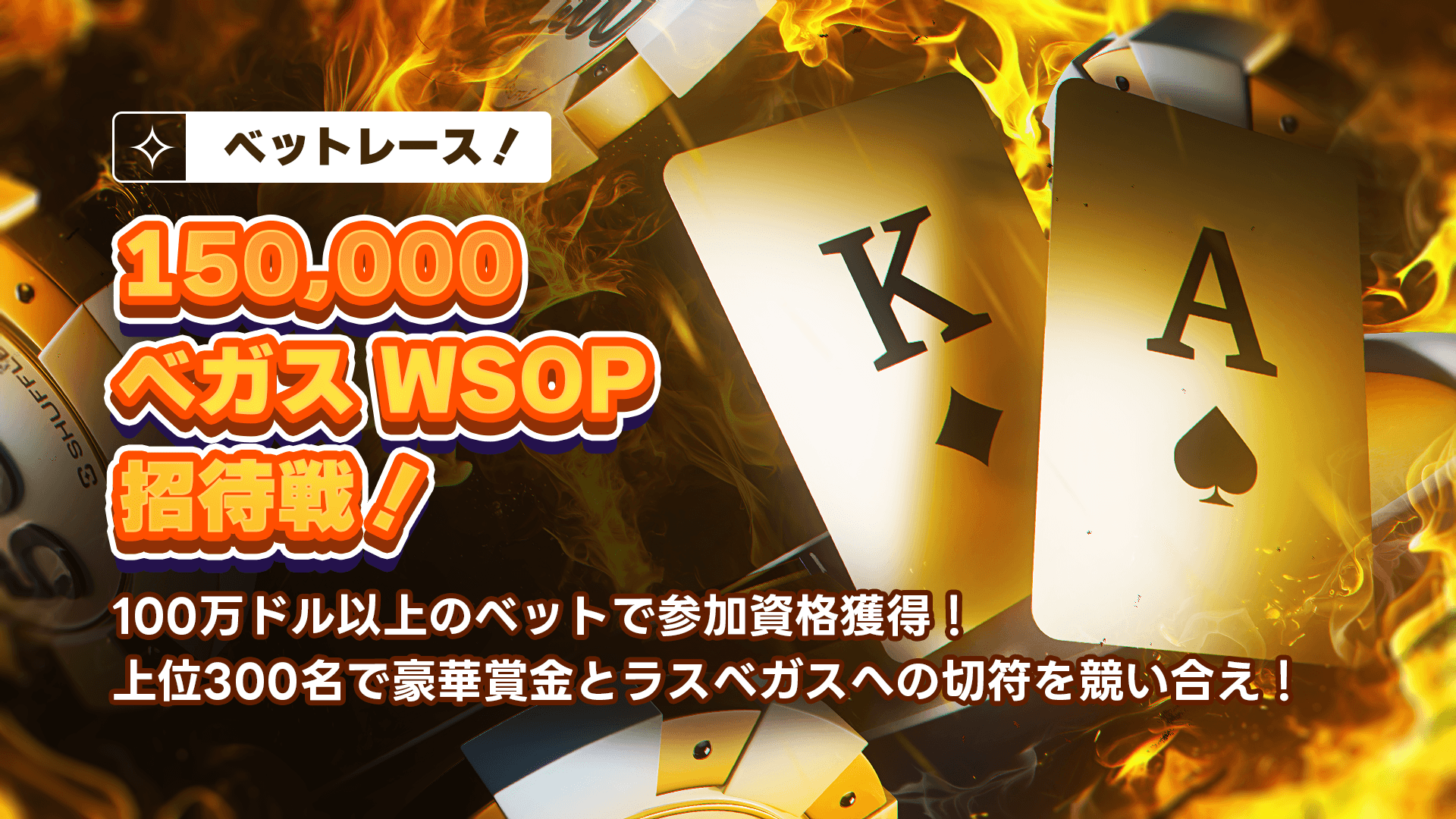 JP-SHFL POKER INVITATIONAL