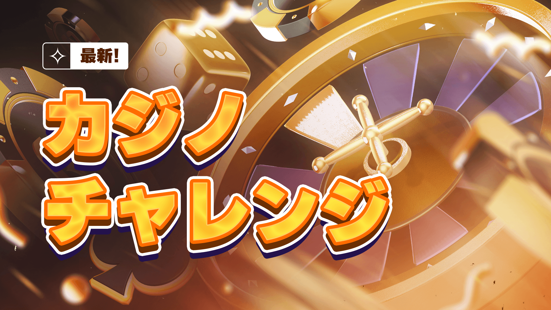 JPCASINO CHALLENGES promo