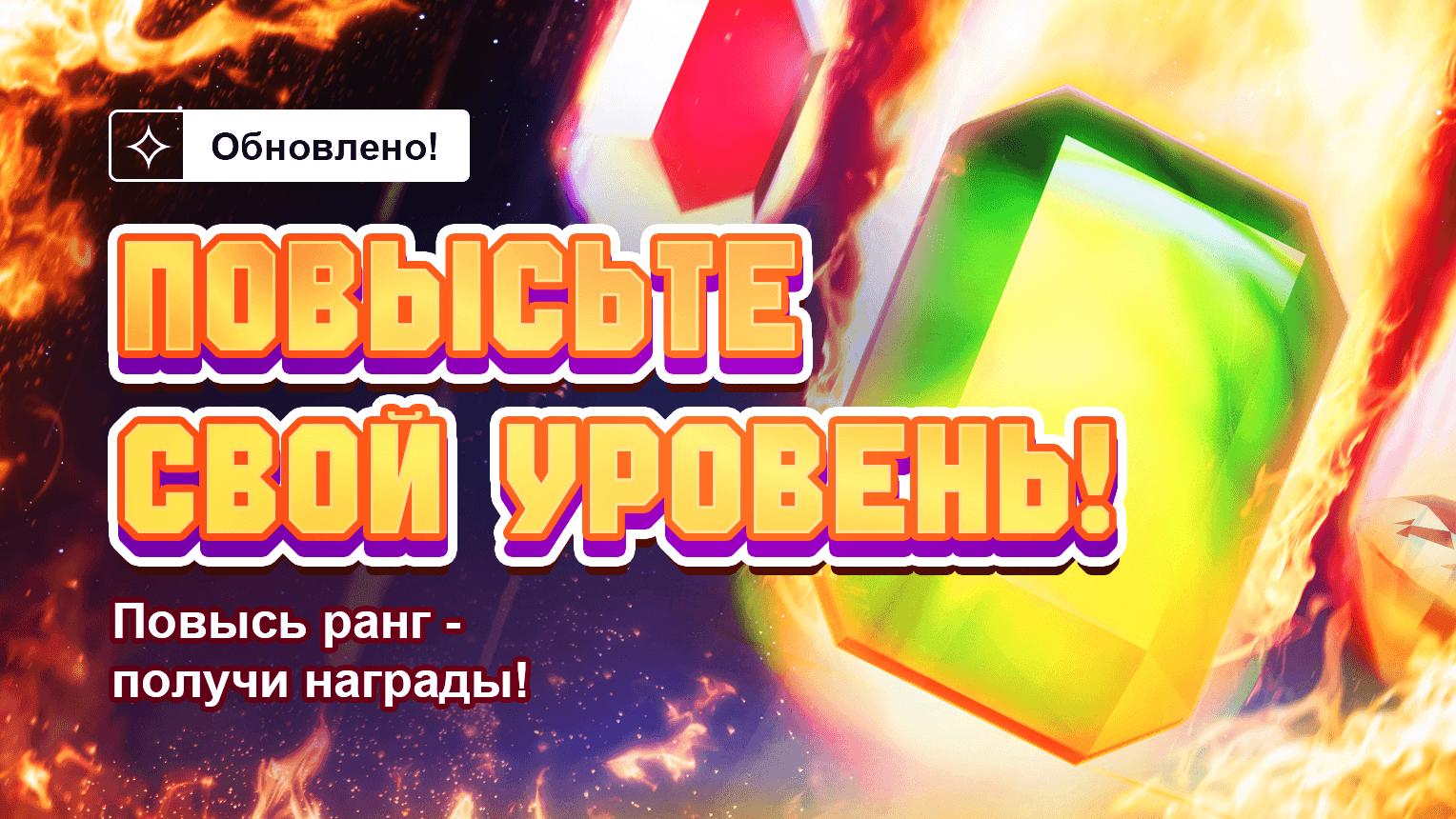 The Level Up Promotion on Shuffle.com!