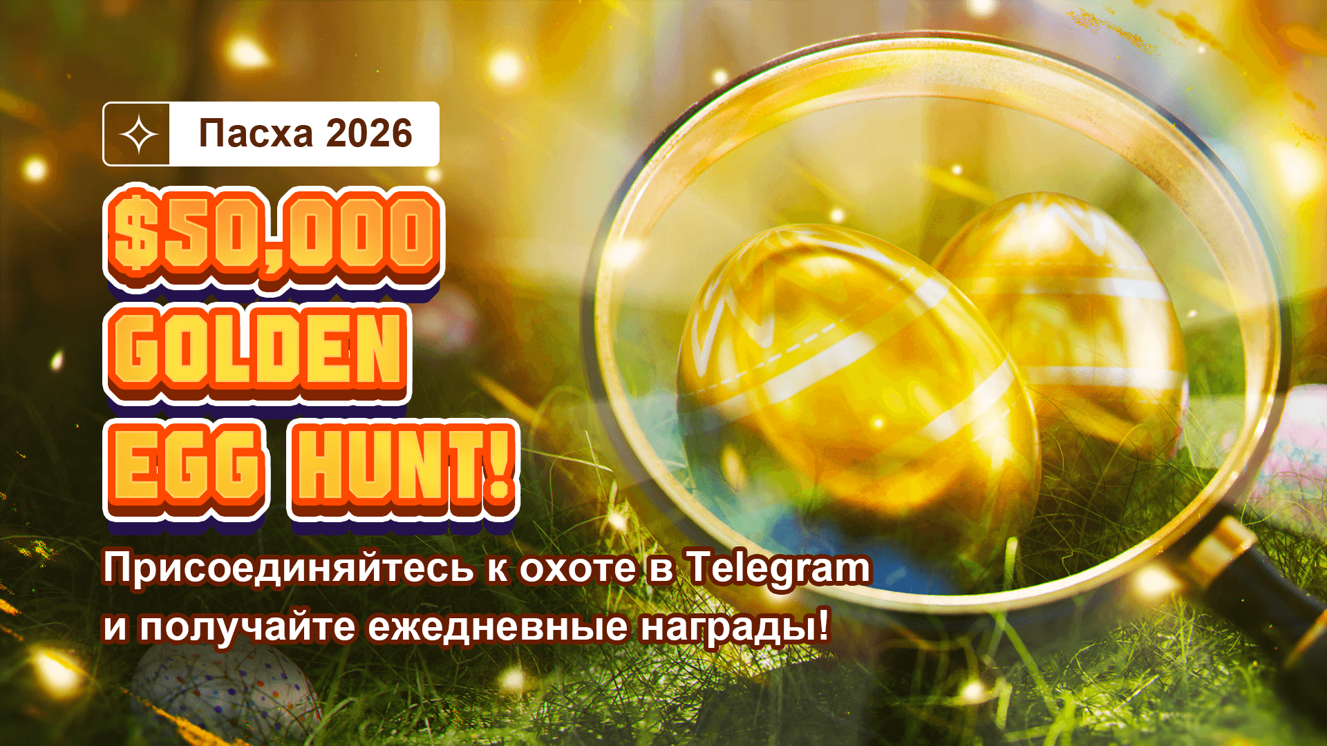 RU-GOLDEN EGG HUNT 26