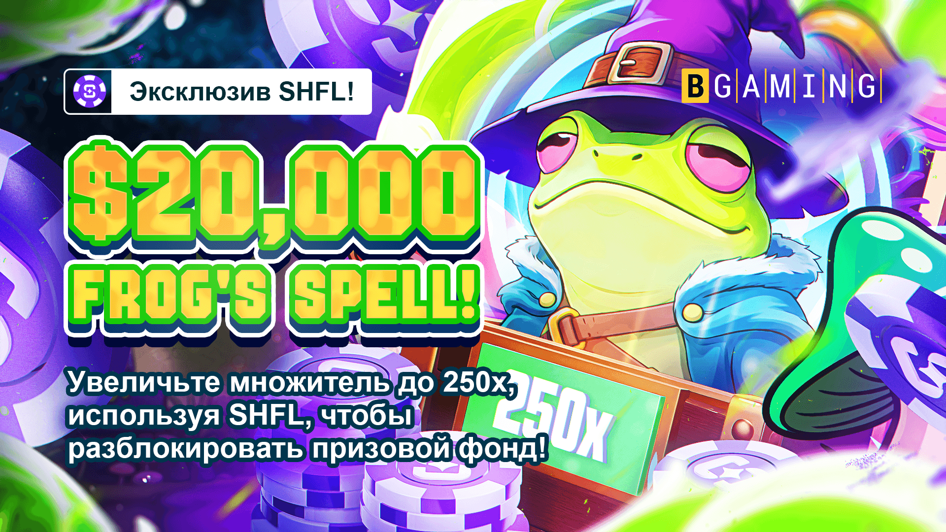 RU-20K FROGS SPELL