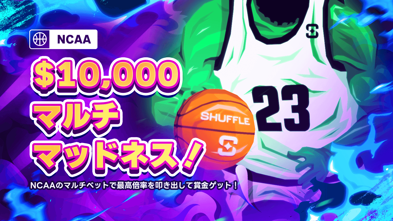 March Multi Madness - JPN